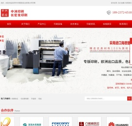 深圳市中洲国投实业有限公司
