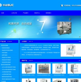 恒温恒湿试验箱