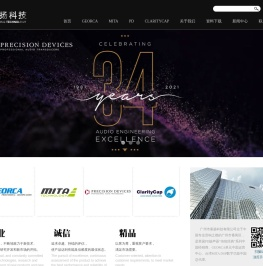 广州市索扬科技有限公司