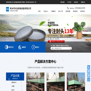 封头厂家