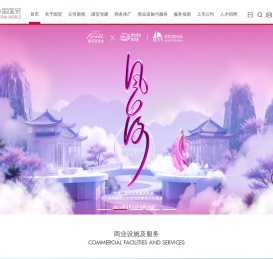 中国国际贸易中心