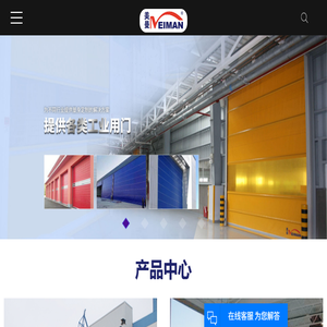 高速门