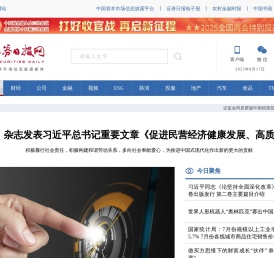 证券日报网