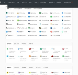 一站式导航