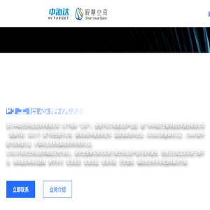 浙江中海达空间信息技术有限公司