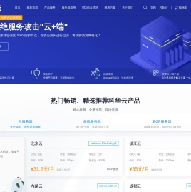 科华云