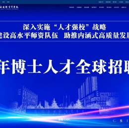 陕西国际商贸学院