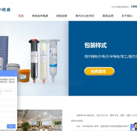 耐高温环氧胶