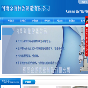 河南金博仪器制造有限公司