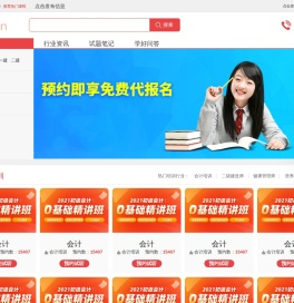 二级建造师报考条件