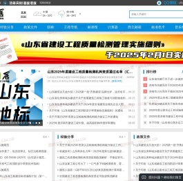 济南工程网（而立居）
