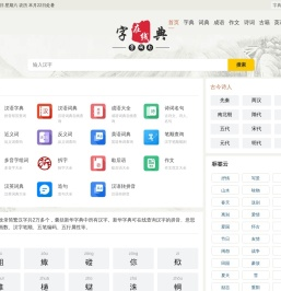 字典在线查询网