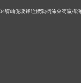 重庆永兆实业有限公司