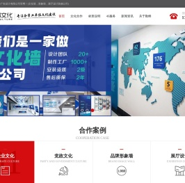 公司展示墙制作