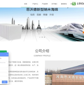 濮阳市恩沃德新材料有限公司生产销售高密度复合纳米海绵,纳米海绵擦供应厂家,海绵批发