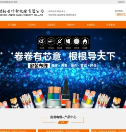 扬州扬普特种电缆有限公司