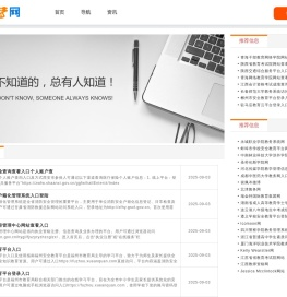 新梦网