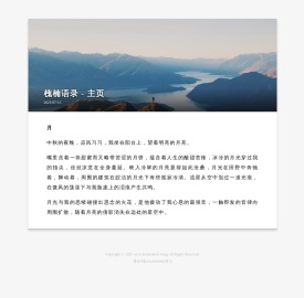 槐楠文学网