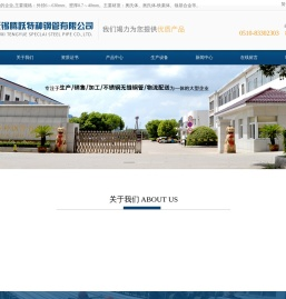 无锡腾跃特种钢管有限公司
