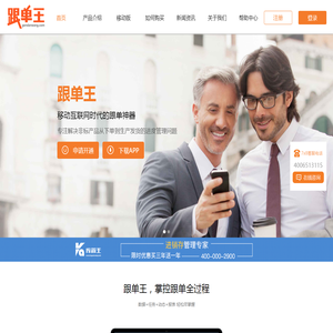 跟单王