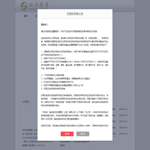 恒识投资管理(上海）有限公司