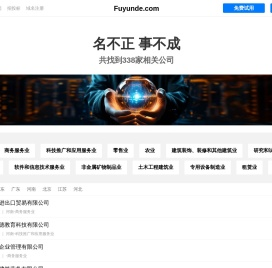 富耘德有限公司