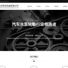 昊华机械