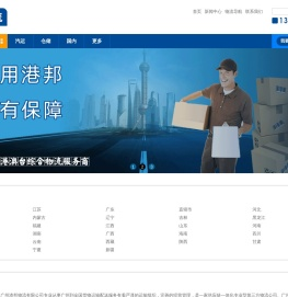 广州物流公司