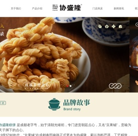 协盛隆