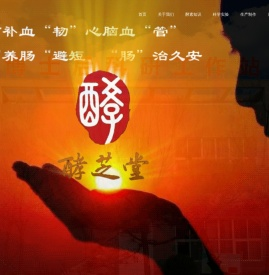慈安达健康管理酵素研究中心