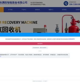 蒸汽回收机,锅炉凝结水回收装置,蒸汽冷凝水回收设备厂家,报价,价格,山东腾阳节能设备有限公司