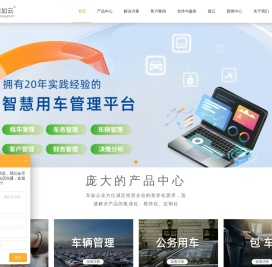 汽车租赁管理系统软件