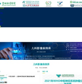 儿科影像病例库