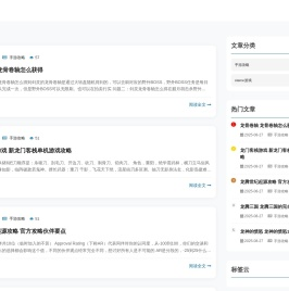 游戏玩家都在玩的手游攻略