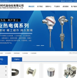 湖南大康时代自动化有限公司