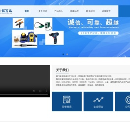 厦门金东铭实业有限公司