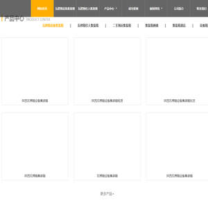 陕西集装箱活动房租赁
