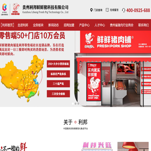 贵州利邦