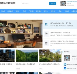 深圳市明源云科技有限公司地产研究网