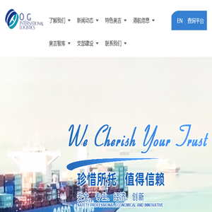 江苏奥吉国际物流发展有限公司