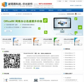OfficeIM