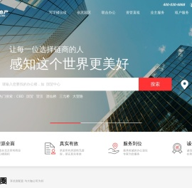 【链商地产】专业写字楼租赁服务平台
