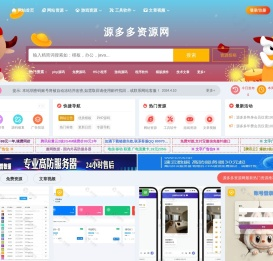 源多多资源网