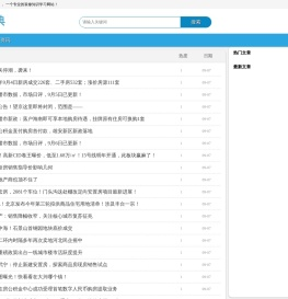 装修词典网