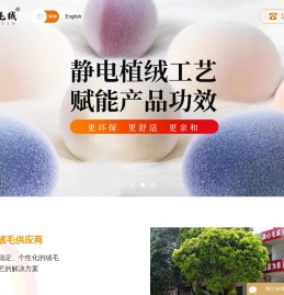 绒毛