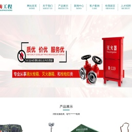 山西凌瑞消防工程有限责任公司