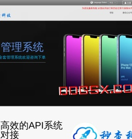 秒查科技,iPhone,Android,unlock,auto