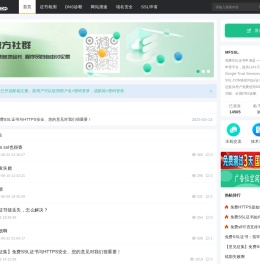 免费SSL证书申请