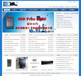 美国hid读卡器,hid感应卡,iclass读卡器