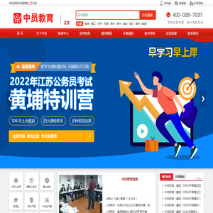 江苏公务员考试网